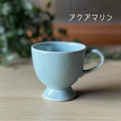 コーヒーカップ 　ティーカップ　おうちカフェ　カラフル　 10枚目の画像