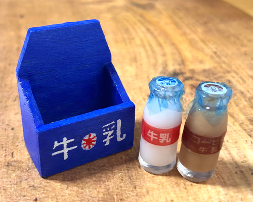 昭和レトロな牛乳とコーヒー牛乳と牛乳受け箱（青）のミニチュア