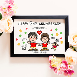 似顔絵 結婚記念日・２名 2枚目の画像