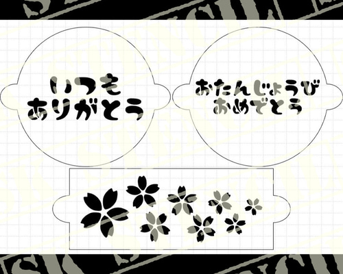 ステンシルシート　藤真様 ステンシルシート藤真様