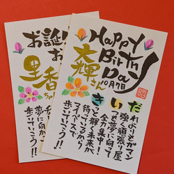 筆文字 お名前入りメッセージポエ誕生日カード 書道 筆文字あき 通販