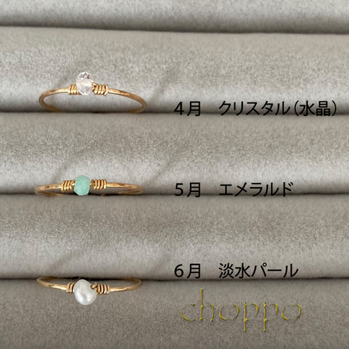 ◇特集掲載◇選べる2本*シンプルな誕生石の1粒リング 14㎏f ◇特集掲載◇選べる2本*シンプルな誕生石の1粒リング 14㎏f