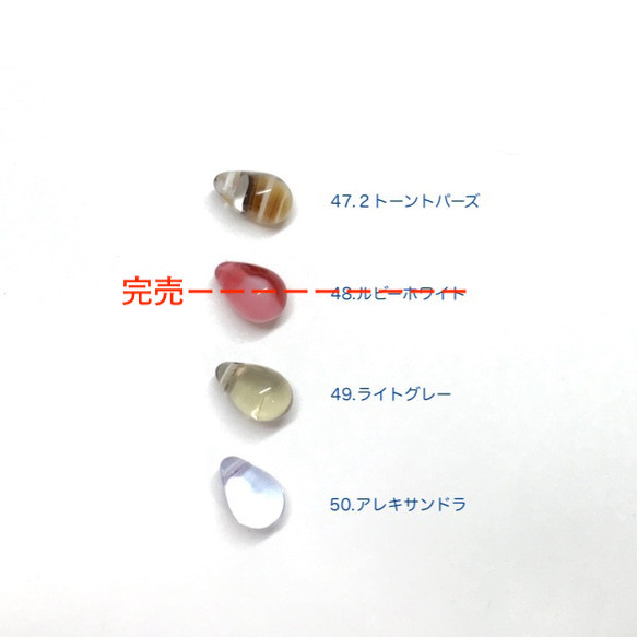 ピアス・追加玉 or  替え玉 10枚目の画像