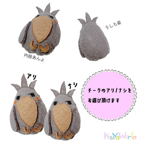 トイズ>ハシビロコウさん(小指サイズのちいさなぬいぐるみ) ぬいぐるみ
