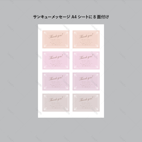 【24色セット★くすみ系ニュアンスカラー】3cmサンキューシール／名入れ不可商品 24色セット☆くすみ系ニュアンスカラー】3cmサンキューシール