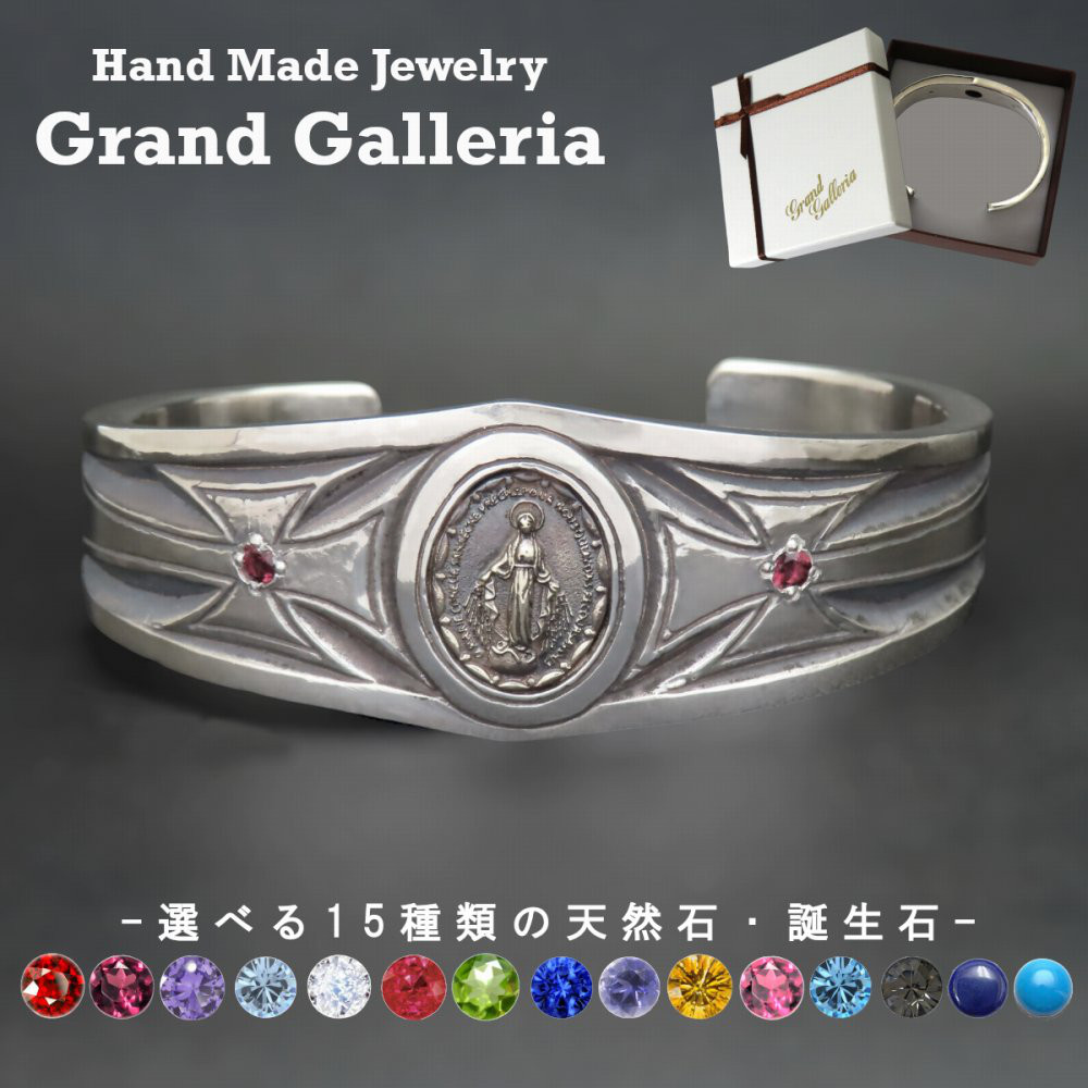 聖母マリアクロスバングル シルバー925 【刻印無料】 マリア マリア像 聖母マリア クロス 十字架 バングル 天然石