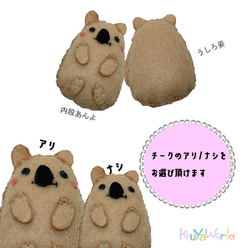 小さなぬいぐるみ 6体セット foxy illustrations ボールチェーンつきミニぬいぐるみ 3種セット