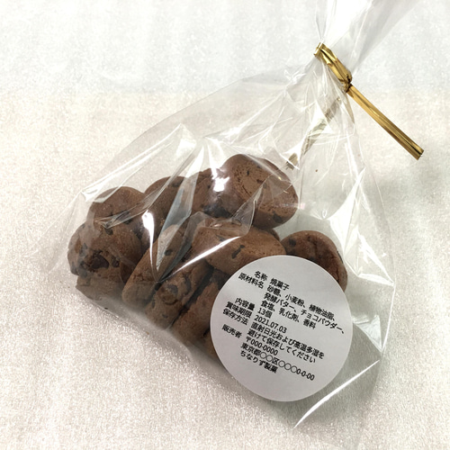 食品表示ラベルシール【㉔】48枚 その他素材 Chinari's Label 食品表示ラベルシール【㉔】48枚 その他素材 Chinari's Label