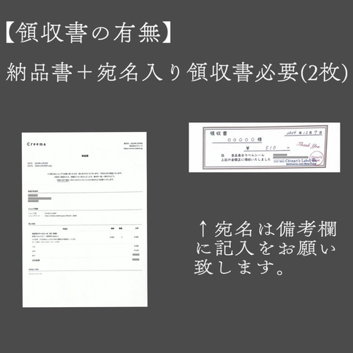 Ruruページ　食品表示ラベルシール　24セット 食品表示ラベルシール【㉔】48枚 その他素材 Chinari's Label 通販