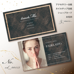 【MP9~12】＊アクセサリー台紙　＊名刺　＊ショップカード　etc… アクセサリー台紙 名刺 ショップカード 制作いたします | 上質