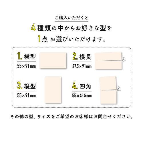 アクセサリー台紙 名刺 ショップカード | 業者印刷できれい | セミ