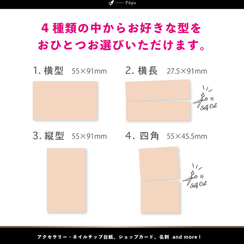 人気・水彩デザイン】アクセサリー台紙 名刺 ショップカード