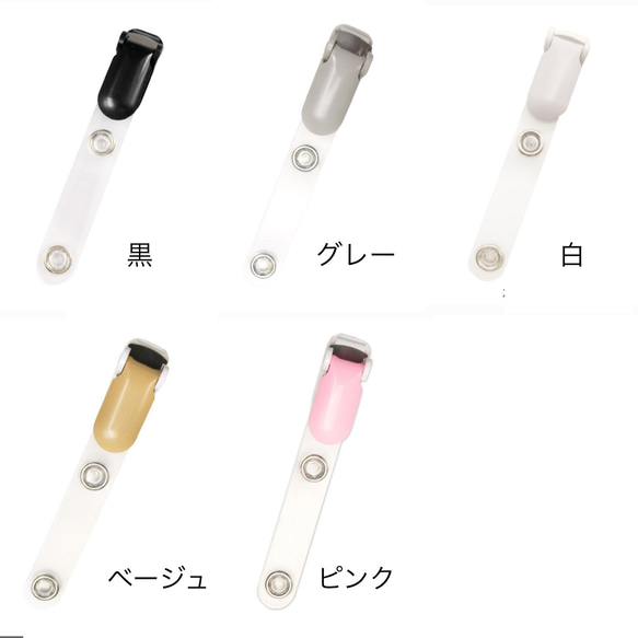 日本製・移動ポケット用クリップ バラ売り1個（バンドクリップ） 2枚目の画像