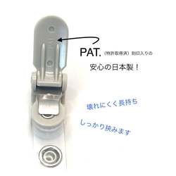 日本製・移動ポケット用クリップ バラ売り1個（バンドクリップ） 3枚目の画像
