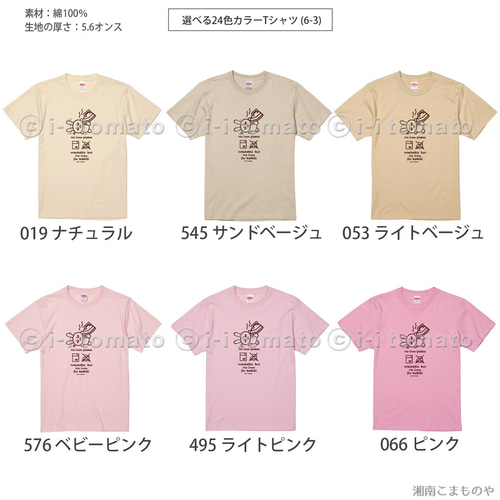 ドゥーズィエムクラス Light Tシャツ ピンク ベージュ Refinement T