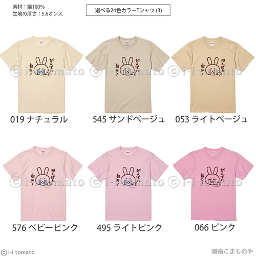 がんばれ自分！Tシャツ 子供ー大人XL 選べる24カラー しんどくても