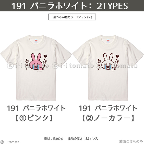 がんばれ自分！Tシャツ 子供ー大人XL 選べる24カラー しんどくても