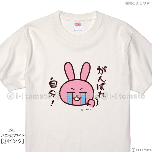 がんばれ自分！Tシャツ 大きいサイズXXL・XXXL 選べる24カラー