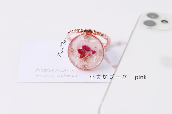 【小さなブーケ pink 】スマホリング 押し花 ブーケ リボン かすみ草 ゴールド 白 大理石 シェル 貝 小花 1枚目の画像