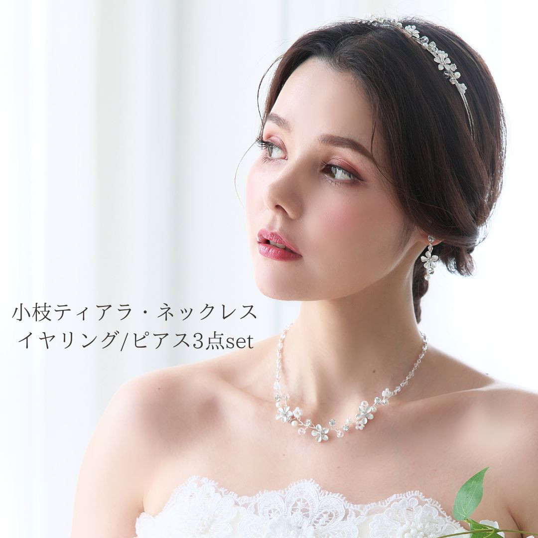 ①ウェディング3点セットイヤリング ピアスティアラネックレスヘア