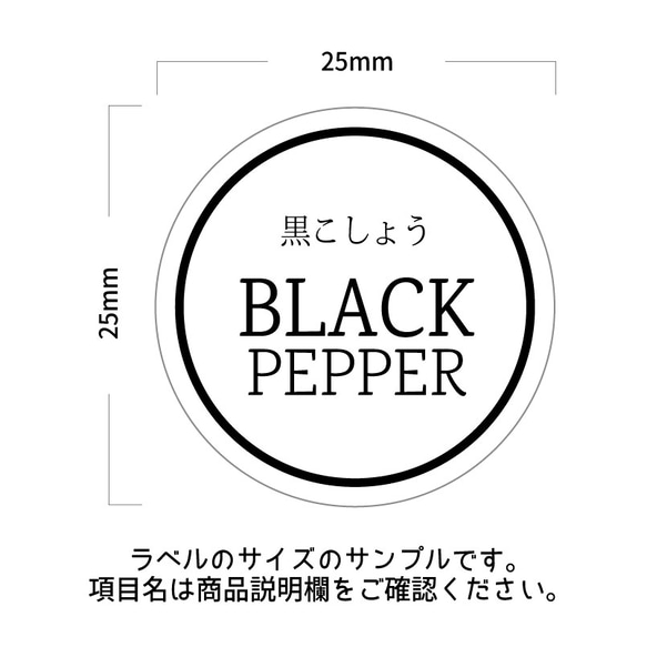 ラベルシール オーダーメイド 調味料ラベル 10枚セット 品番SP67/SP68 4枚目の画像