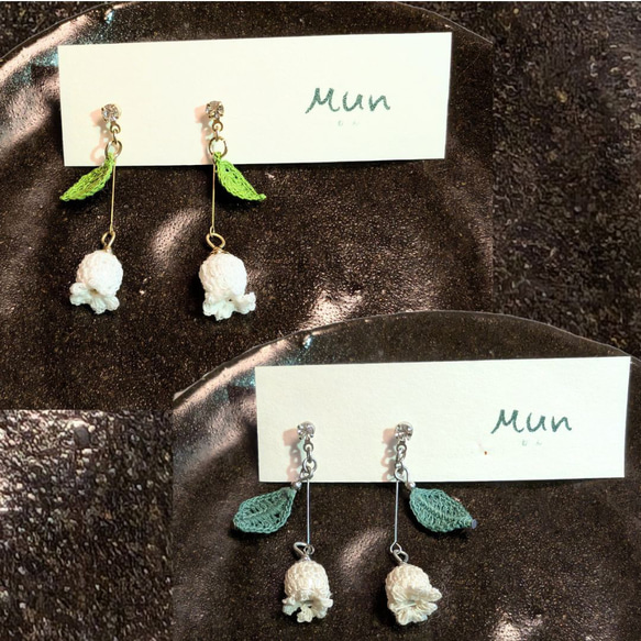 ゆらゆら＊すずらんのピアス／イヤリング～かぎ針編みモチーフ ピアス