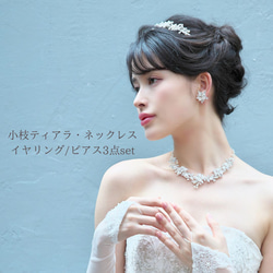 twigs & honey ピアス 結婚式 ウェディングアクセサリー 新婦