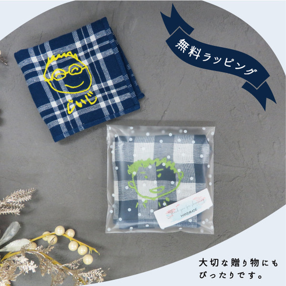 子供の絵 似顔絵  刺繍 ハンカチ お父さん おじいちゃん 先生 メンズハンカチ towel03-m 4枚目の画像