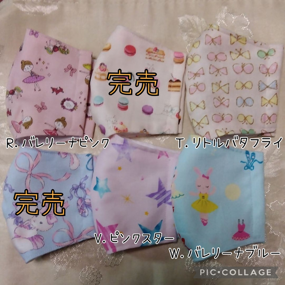 抗菌 抗ウイルス 女の子 選べる 2枚 セット マスク こども 幼児 洗える 3枚以上 で 送料無料 消臭 12枚目の画像
