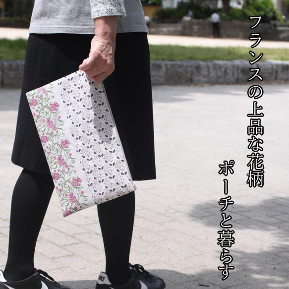 タブレットやノートが入る◎フランス製生地の花柄　A4サイズポーチ 2枚目の画像