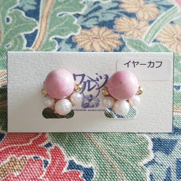 【Sold】【クリップ】ロードナイトのイヤーカフ【両耳用2個】 2枚目の画像