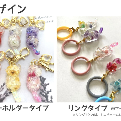 お名前入り＊カラフルフラワーのねこチャーム(傘マーカー