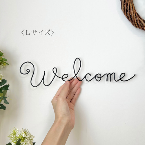 Welcome ( 大文字タイプ ) ワイヤーアート ワイヤークラフト