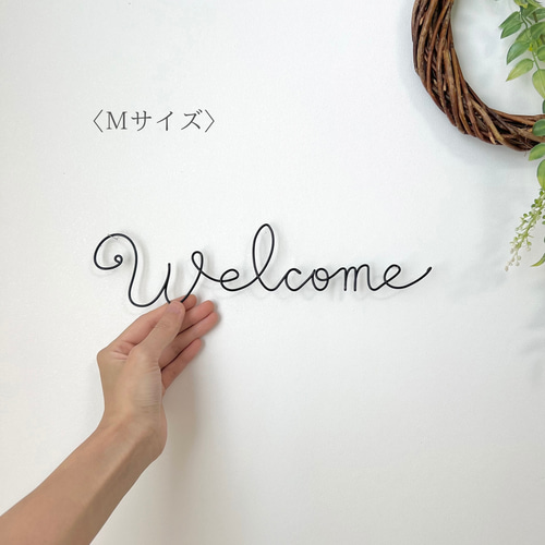 Welcome ( 大文字タイプ ) ワイヤーアート ワイヤークラフト 玄関