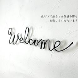 『 Welcome ・大文字タイプ 』ワイヤーアート ワイヤークラフト 4枚目の画像