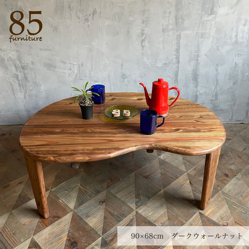 ビーンズローテーブル】80×60cm/100×75cm 折りたたみ脚 無垢材