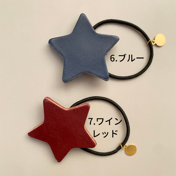 星のシンプルな栃木レザーヘアゴム 3枚目の画像