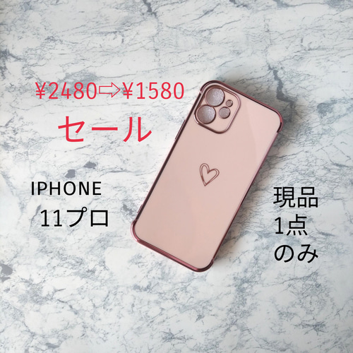 SALE！ 現品のみ 即納 iphone11pro アイフォン11プロ スマホケース 