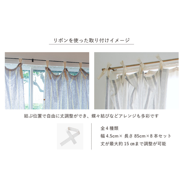 自然素材 綿 コットン 100％ カーテン 生地耳ブルーカーテン「ヒビアイボリー」自然素材カーテン　ナチュラルカーテン 14枚目の画像