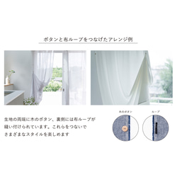 自然素材 綿 コットン 100％ カーテン 生地耳ブルーカーテン「ヒビアイボリー」自然素材カーテン　ナチュラルカーテン 11枚目の画像