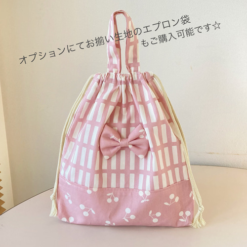 リニューアル☆北欧風モダンチェック☆ 子供エプロン&三角巾（ピンク