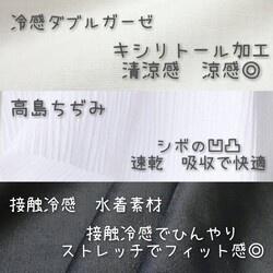 新柄追加　真夏も快適！？選べる超冷感&肌荒れ防止敏感肌用～マスクマスクカバー　2size 13枚目の画像