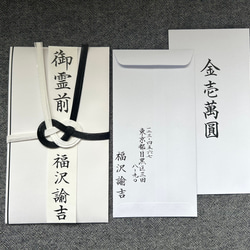 福澤諭吉「心訓七則」 書道 筆かっぱ 通販 15556966｜Creema