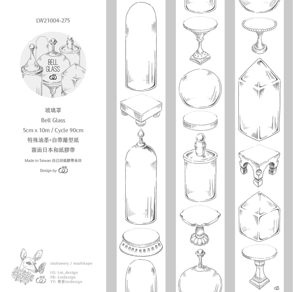 玻璃罩 - 5cm 紙膠帶 第2張的照片