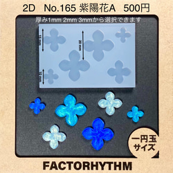 No.69 羽A シリコンモールド ウィング 型 レジン 鳥 樹脂