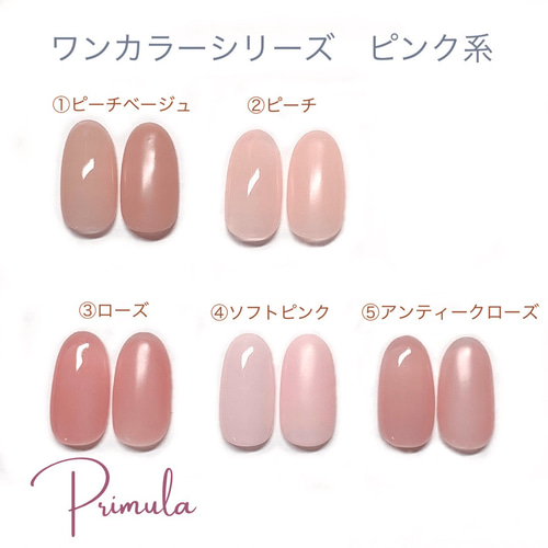 ネイルチップ ワンカラーシリーズ /ピンク/シンプル/上品/結婚式