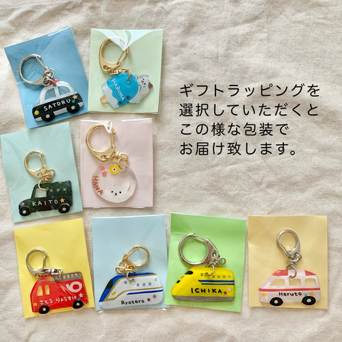救急車のお名前キーホルダー（文字グレー） その他入園グッズ muu_kuma 