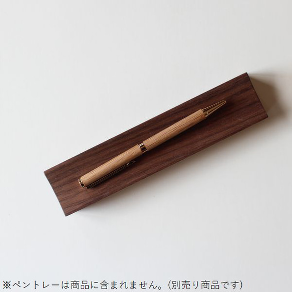 【送料無料】木製 ボールペン 回転式 メンズ 父の日 就職祝い 無垢 デザイン文具 おしゃれ ステーショナリー 名入れ可 8枚目の画像