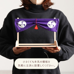 棚板("Tanaita") 寬度27cm 帶有神幕(“Zinmaku”)的巴(Tomoe)紋 使用國產柏 適合雙手的尺寸 第9張的照片