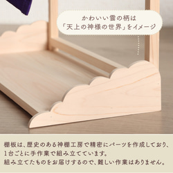 送料無料！小さな棚板 ワイド 幅27cm 神幕付き 巴紋 国産ひのき使用 両手に乗るサイズ 工房手作り神棚板 縁起物置き 5枚目の画像